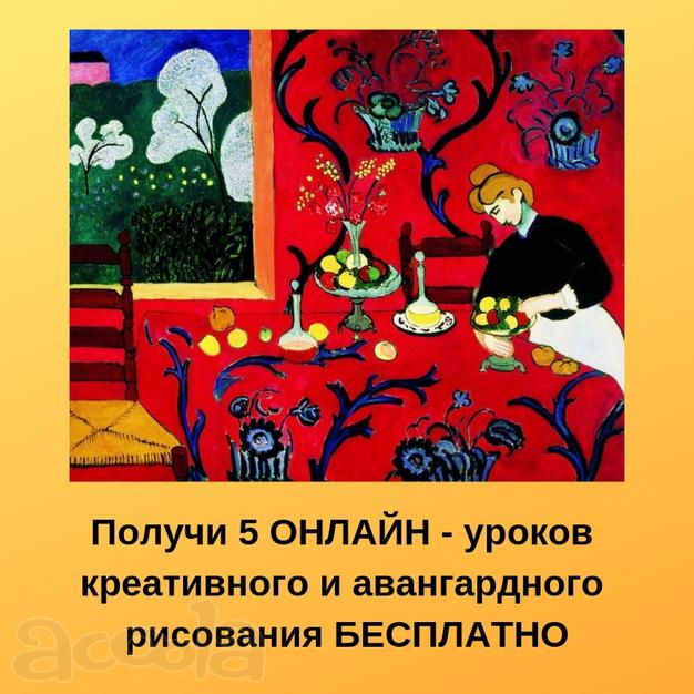 Бесплатные уроки рисования