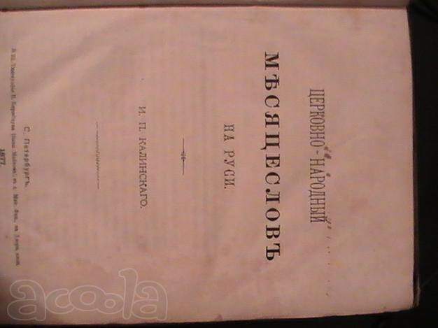 Куплю книги для дома